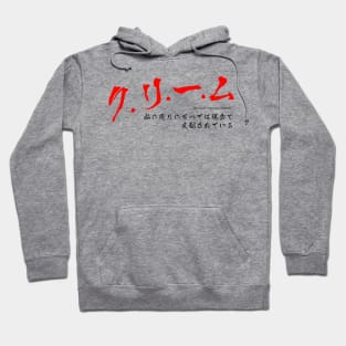 CREAM WUTANG Japanese Hoodie